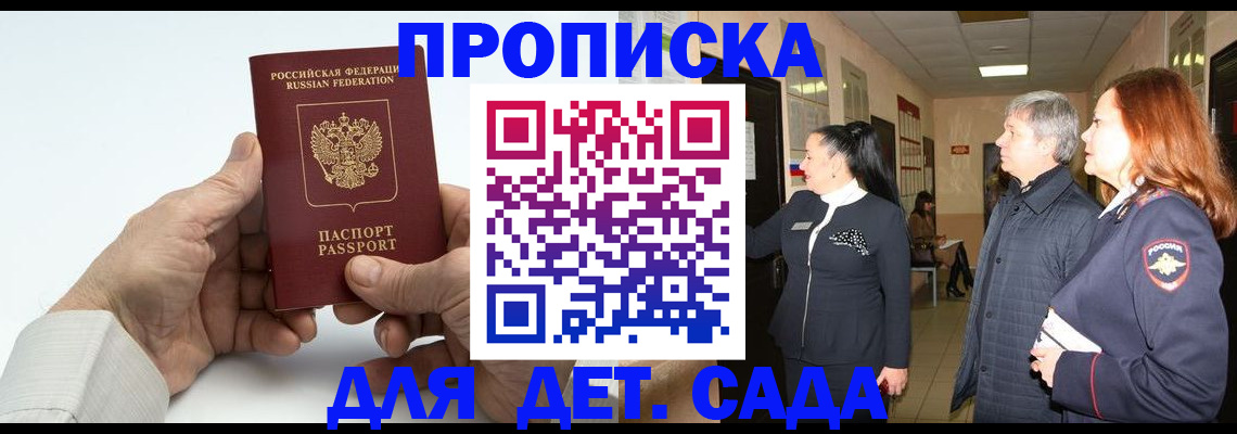 временная регистрация собственник в Северобайкальске