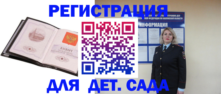 регистрация в Северобайкальске