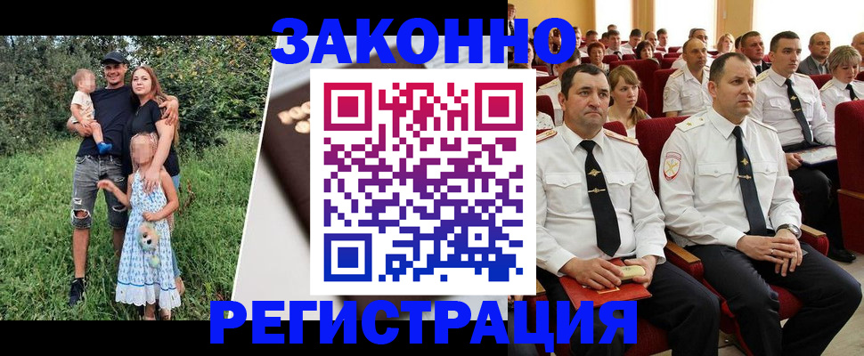 временная регистрация адрес в Северобайкальске